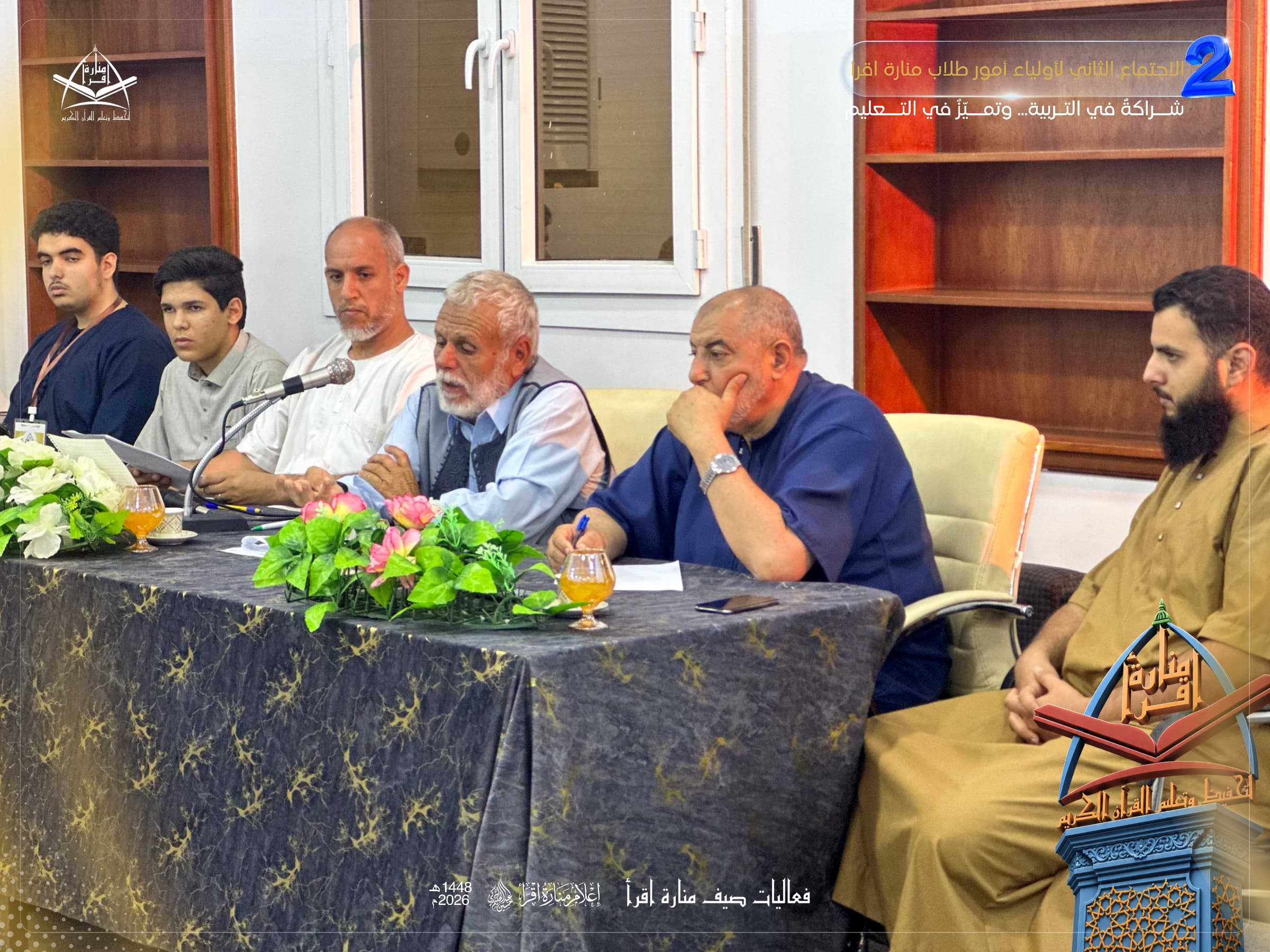 طاولة إدارة ومشايخ المنارة أثناء الاجتماع