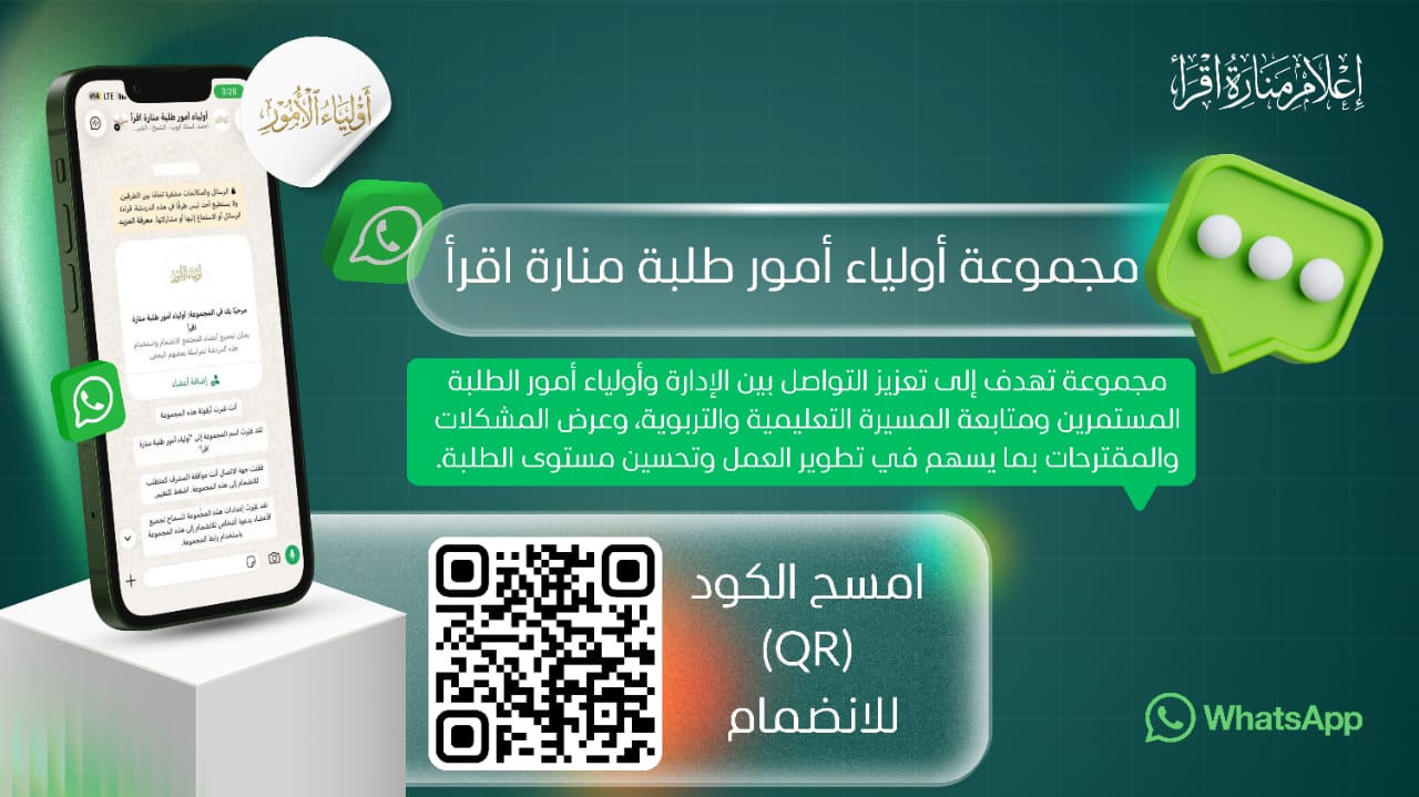 الموقع الإلكتروني لمنارة اقرأ